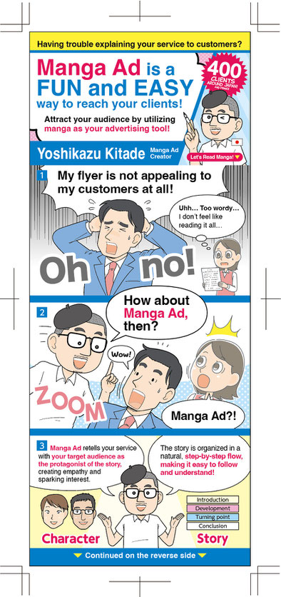 マンガ名刺 表面