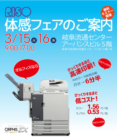 ご来場お待ちしています!!