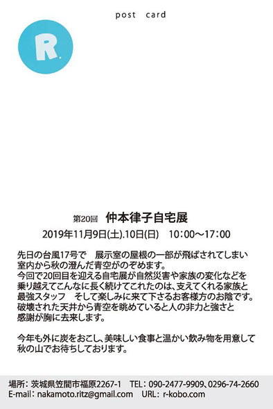 陶芸家　ブログ　焼物　笠間焼作家　土鍋　粉引　茨城県笠間市　秋のイベント　オープンアトリエ