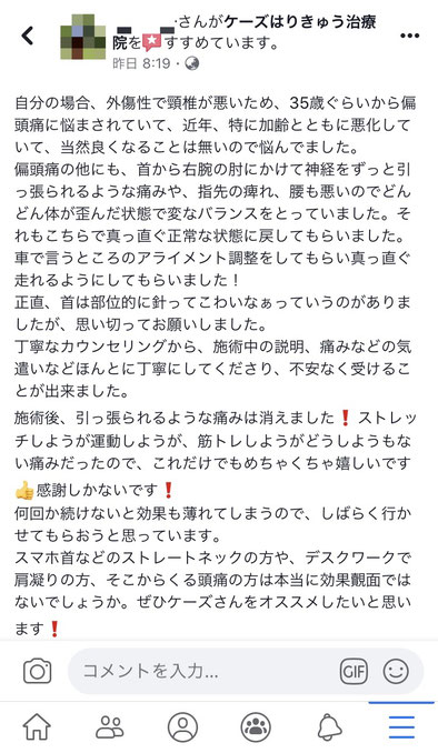 小牧　鍼灸　はり治療　はりきゅう　美容鍼　カイロプラクティック　頭痛　腰痛　肩こり　めまい　自律神経