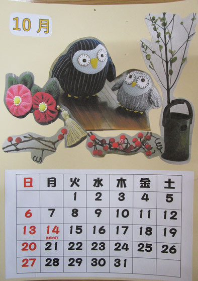 １０月のカレンダー作りは梟（ふくろう）の親子です。目がぱっちりですね。