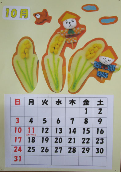 10月のカレンダー作りは稲穂とかかしさんです。収穫の秋ですね。
