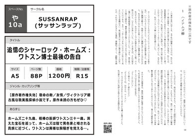 『追憶のシャーロック・ホームズ：ワトスン博士最後の告白』（原作著作権失効二次はOKなので持参します）