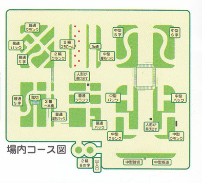 技能教習コース図｜栗山自動車学校