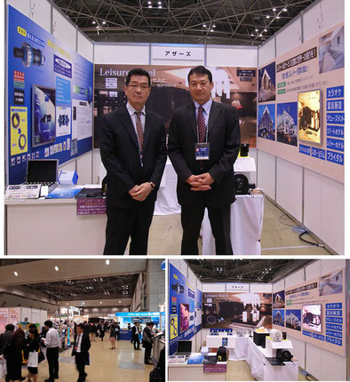 2013レジャー＆産業展出展(於：東京ビッグサイト）。セントウェーブと磁化水器「いずみ」を展示　村松繁夫）
