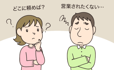 外壁塗装・屋根修理のお悩み
