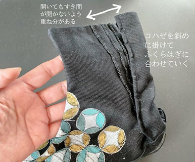 地下足袋の受け糸にコハゼを掛けた様子