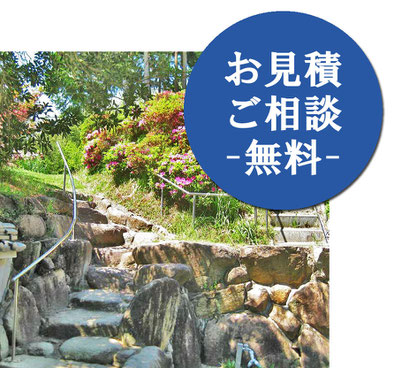 お寺の階段に設置した手すり