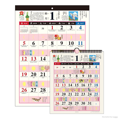 2025年 和の暮らし歳時記カレンダー(大)(小)