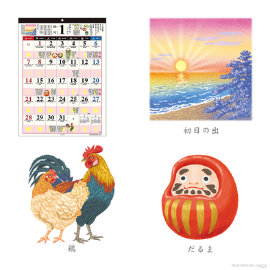 2024年 和の暮らし歳時記カレンダー(大)(小)