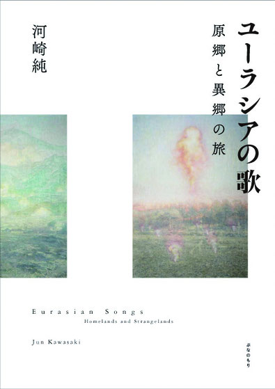 B5判並製384頁+索引64頁 定価3,600円+税 ISBN978-4-907873-12-7