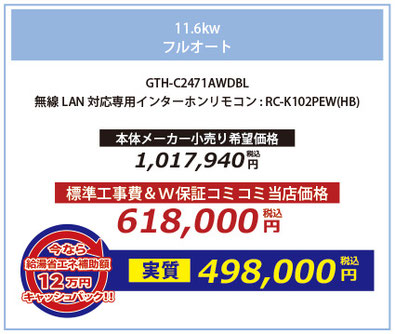 140Lタイプ  SH-GTHC2410AD-2BL HP-2202BL 無線LAN対応リモコン：RC-G057PEW-2