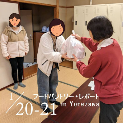 フードパントリー　山形県ひとり親家庭福祉会