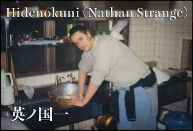 Hidenokuni (Nathan Strange)