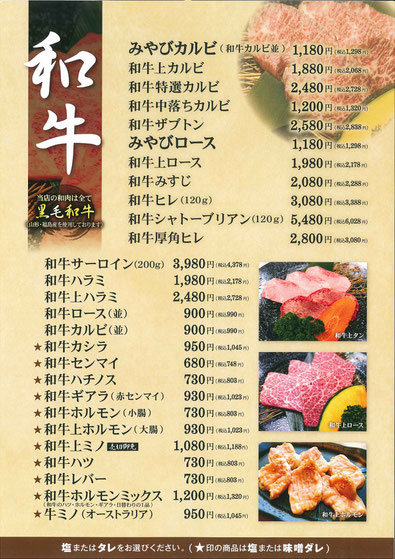 炙りやみやび GRAND MENU 4ページ目