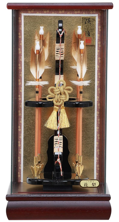 破魔弓 慶寿（けいじゅ）四ッ矢飾り 10号 ケース入 四角 花梨