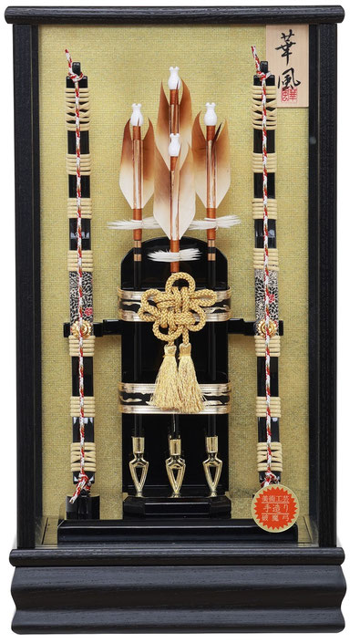 破魔弓 勇士（ゆうし）10号 高さ45cm ケース入 四角 黒木目（1214-10-341）