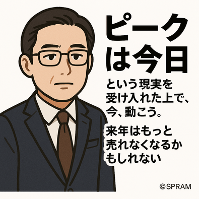 衰退する日本、つまり今日がもっとも景気がよいという現実