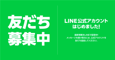 美容矯正サロン（LELEPONO）レレポノ　ライン追加