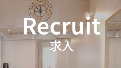hairroomsheeps_求人情報はこちらから