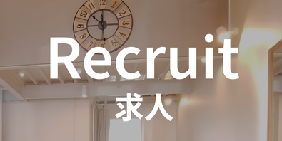 hairroomsheeps_求人情報はこちらから