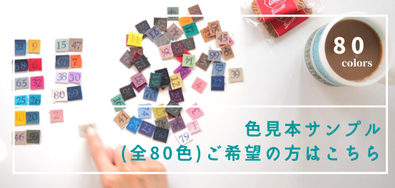 カラフルを持ち歩こう