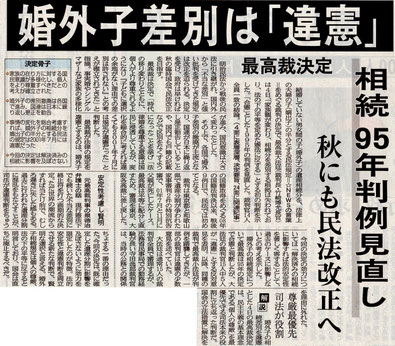 平成25年9月5日福井新聞