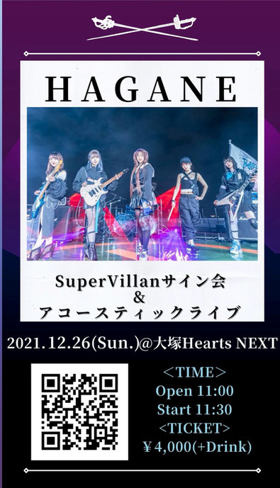 2021.10.16 HAGANE ONEMAN LIVE 第三章『月詠の時』 Amazon.co.jp: 2021.10.16 HAGANE ONE MAN LIVE 第三章『月詠の