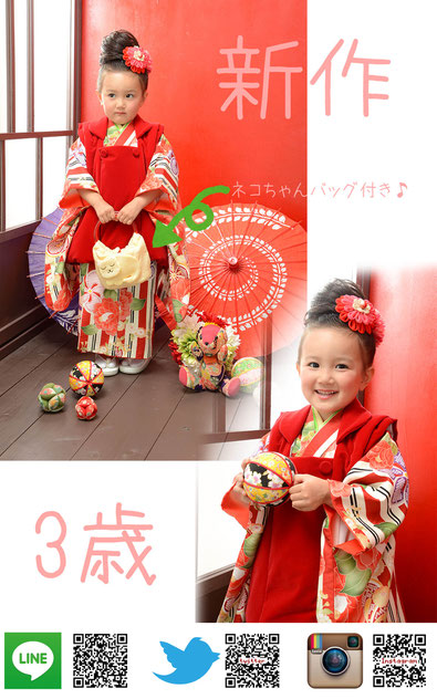 七五三 早撮 753