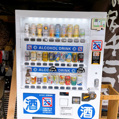 酒自販機