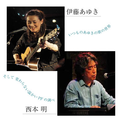 あゆきライブフライヤー