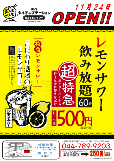 最近横浜でもテーブルにサーバーが固定されていて、そこからジョッキに直接お酒を注ぐことができる居酒屋さんが増えています。競合が増えているからこそ積極的にポスティングで宣伝をすることで新規顧客獲得を見込むことができます。