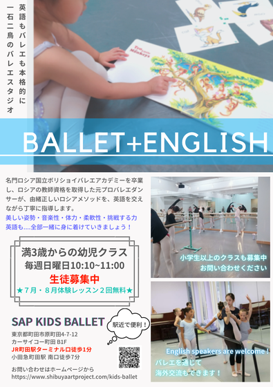 今月はダンススクール様のポスティング依頼が急増中です。青葉区・中区・西区の3スクール様のポスティングを横浜で行います。