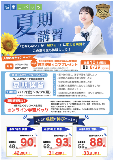 横浜で塾の生徒募集をするならポスティングがおすすめです