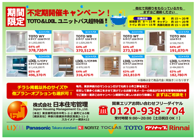 神奈川県座間市でチラシの配布をご検討なら地域最安値のポスティング会社にお任せ下さい！当社は低価格・高反響を目指し確実なポスティングを座間で行います。