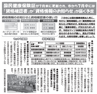 健康だいすきより