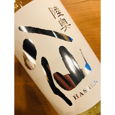 陸奥八仙シルバーラベル　八戸酒造　日本酒