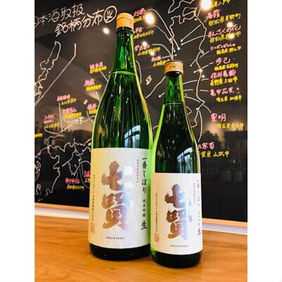 七賢一番しぼり　山梨銘醸　日本酒