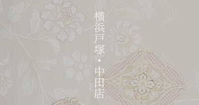 【着物レンタルHIMARI 横浜戸塚・中田店】店舗詳細はこちら