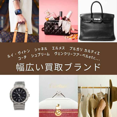 オリバー&ロゼの幅広い買取対象ブランドを告知する画像