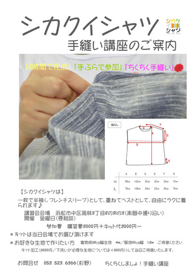 シカクイシャツ Simple Free Easy Customize はままつシャツ シカクイシャツ Simple Free Easy Customize はままつシャツ