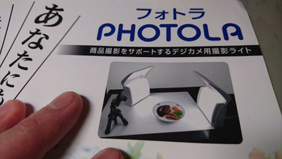 あおぞら　メニュー　写真撮影　フォトラ