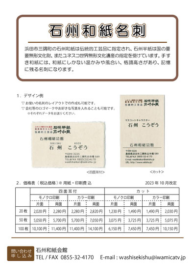 2023.10~新価格