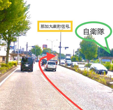 各務原市自衛隊、岐阜基地から車で5分にある、頭痛を改善する場所　