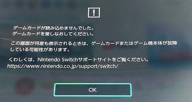 ニンテンドースイッチ 充電できない・ジョイコン不具合・テレビに映ら