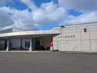 三船十段記念館