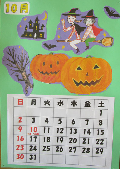 10月のカレンダー作りはハロウィン～～～楽しそうですね。