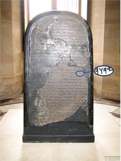 La stèle de Mésha, témoignage non biblique du IXe siècle avant J-C retraçant la révolte du roi Mesha de Moab contre la domination d'Israël, contient le Tétragramme du Nom divin: YHWH en paléo-hébreu, sur la 18e ligne