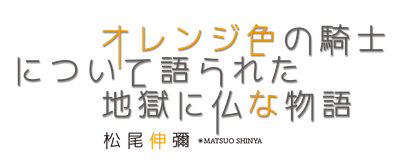 JAFストーリー