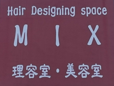 Blog Mix Hair Design 豊田市 吉原町 理容 美容 ミックス のページ